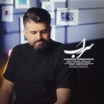 دانلود آهنگ حسین میرزاپور به نام سراب